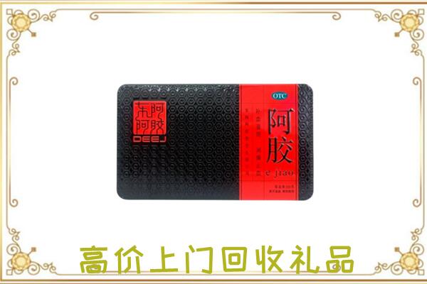 昌黎周边回收阿胶