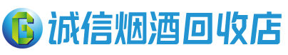 昌黎茅台酒回收,酒瓶,烟酒,飞天茅台酒,名酒,昌黎回收贵州茅台酒