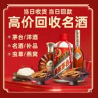 昌黎茅台酒回收,酒瓶,烟酒,飞天茅台酒,名酒,昌黎回收贵州茅台酒
